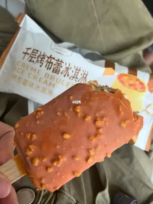 家人们这个雪糕上半部分好像小草原啊