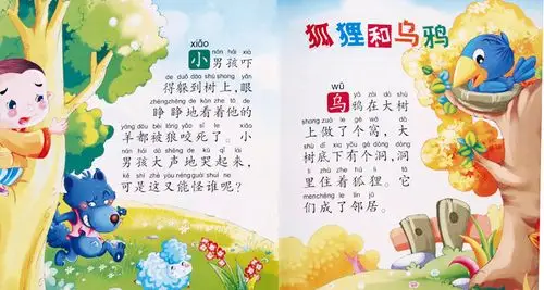 婴幼儿童故事书籍批发畅销早教宝宝睡前童话0-3-6岁