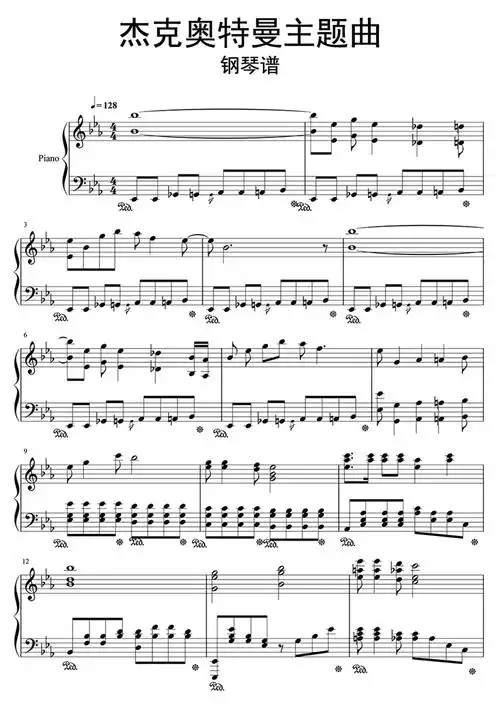 杰克奥特曼主题曲钢琴谱