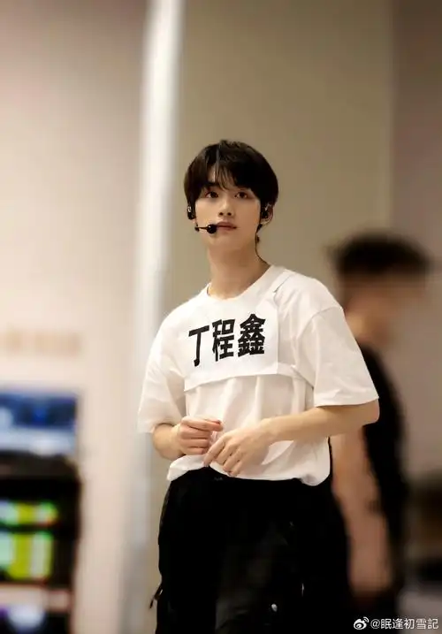 丁程鑫[超话]#dcx#丁程鑫你好星期六# dcx#丁程鑫 ace门面主舞#   "