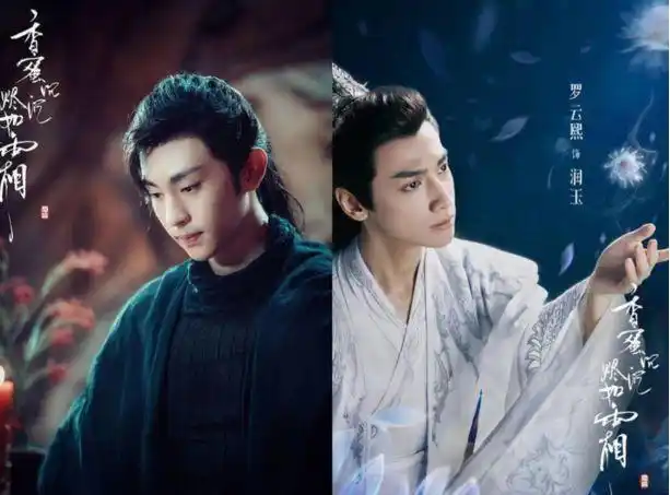 "香蜜"剧终 邓伦罗云熙:披荆斩棘,不忘所爱