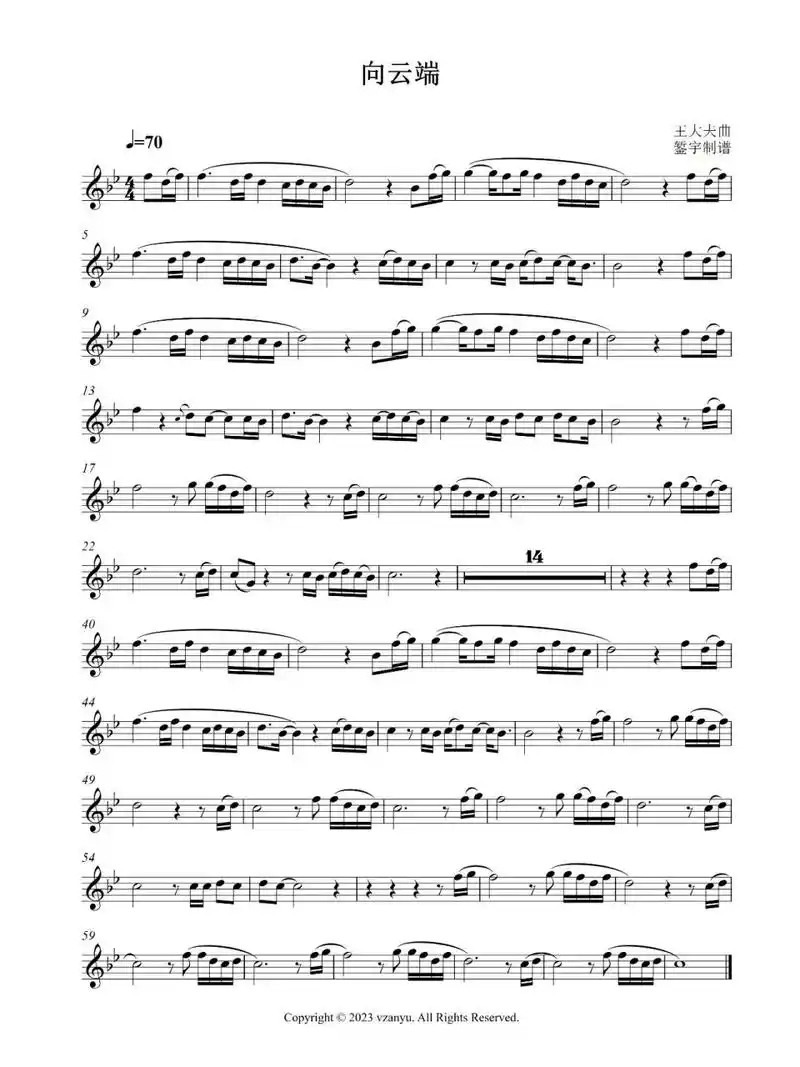 《向云端》长笛,单双簧管等乐器五线谱曲谱 《向云端》器乐五线谱乐谱