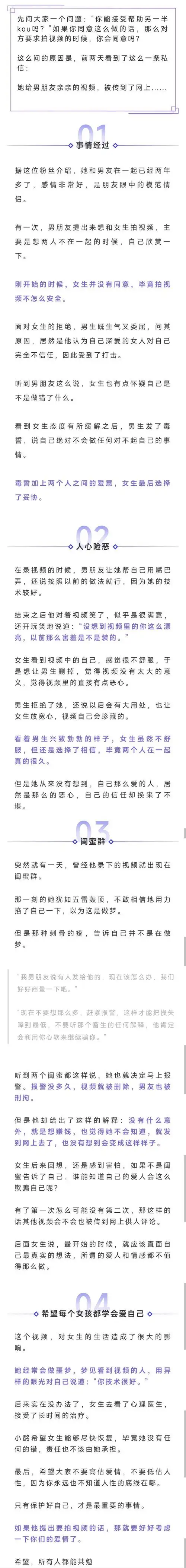 我帮男朋友口的视频出现在了闺蜜群