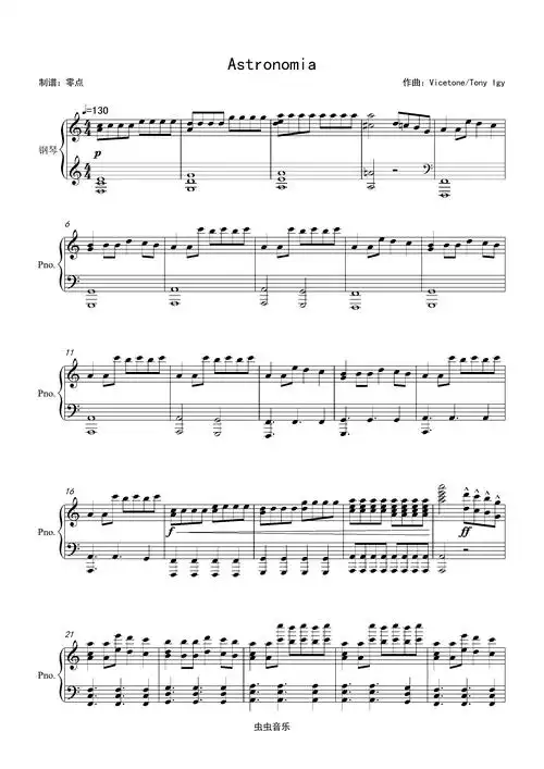 astronomia黑人抬棺c调酷炫版
