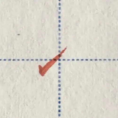 硬笔楷书常用基本笔画示范