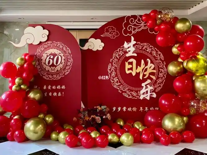 60大寿生日宴气球布置