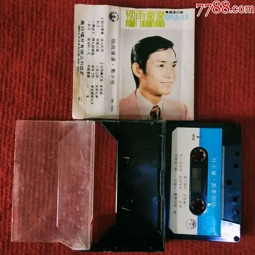 原装正版磁带郑少秋烟雨蒙蒙精选专辑经典歌曲值得收藏