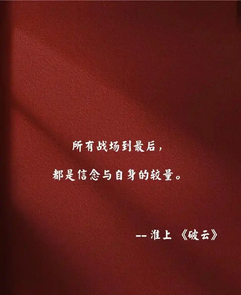 推书 #破云 #淮上 那些欢笑玩耍的过往,七月未央的夏夜, - 抖音