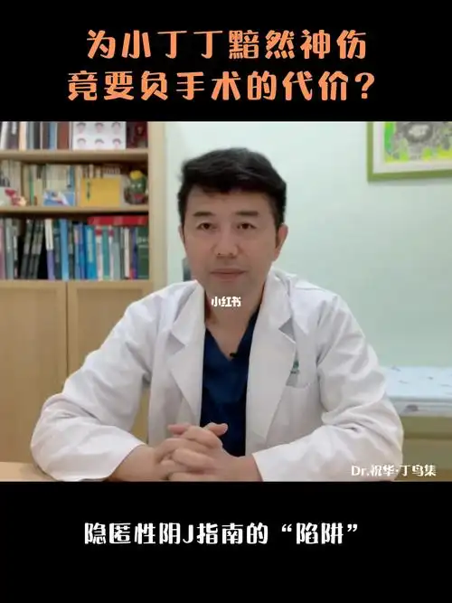 小儿包茎  #包茎手术  #儿童  #产后恢复  #幼儿园