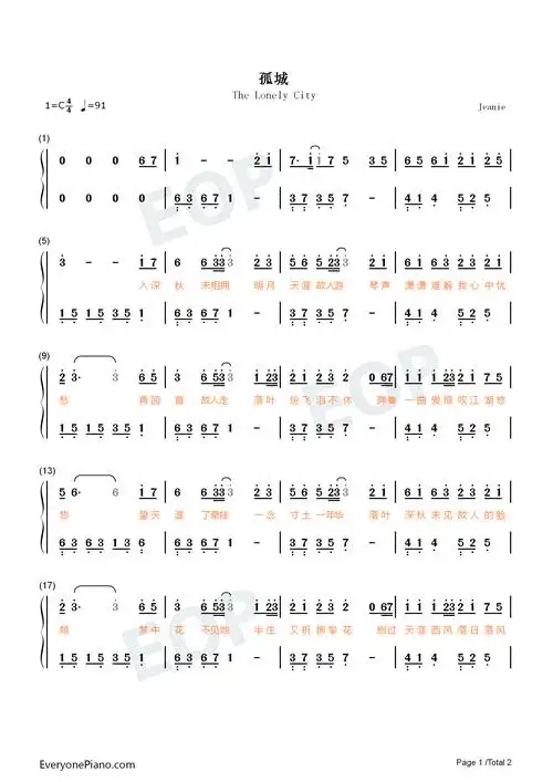 孤城简单版月照入心头世间的爱恨情仇抖音双手简谱预览1