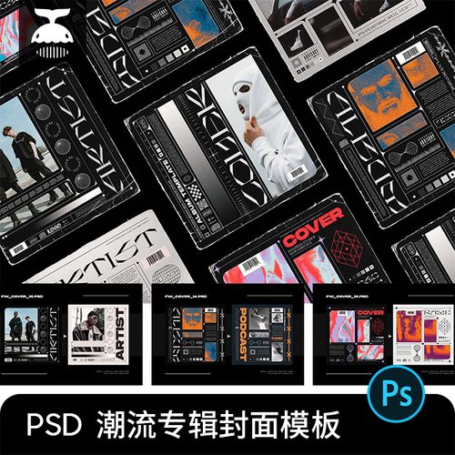 酸性潮流嘻哈hip hop音乐cd专辑唱片封面海报排版psd设计素材模板