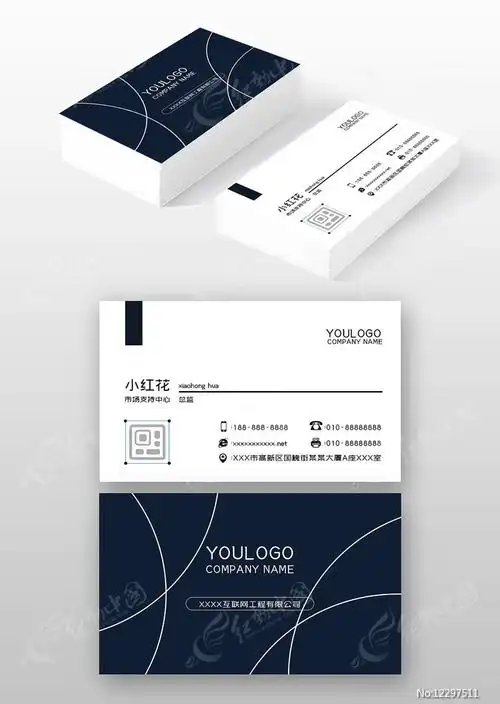 深蓝色商务个人企业公司高档名片设计模板图片