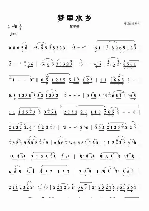 梦里水乡智能简谱笛子谱歌谱-苍强曲谱
