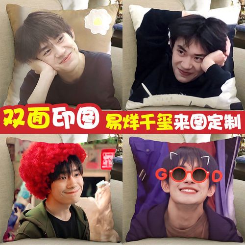 易烊千玺抱枕双面周边送你一朵小红花人型公仔玩偶女生生日礼物