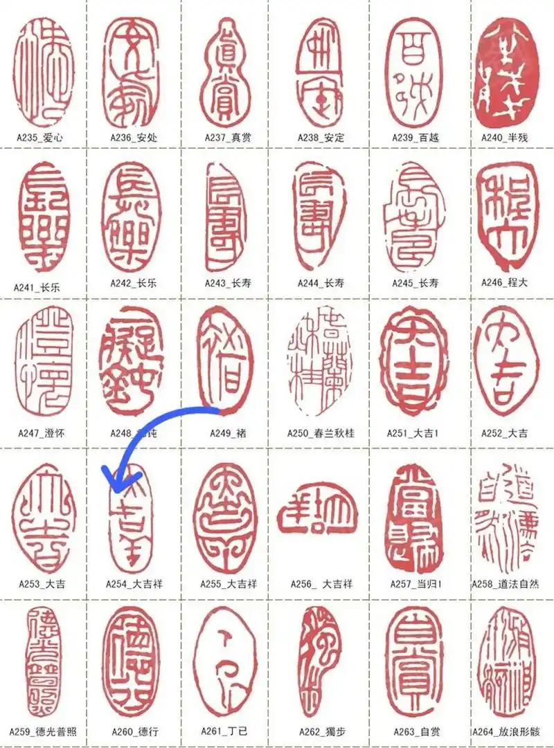 篆刻印章书画闲章成品闲章异形章 主页店铺有链接