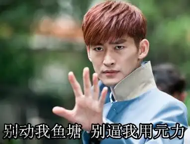 明星逗比表情:张翰万能鱼塘梗 吴镇宇"碎尸"眼神灭了你【2】