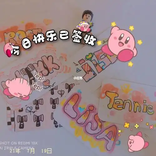 字母涂鸦blackpink