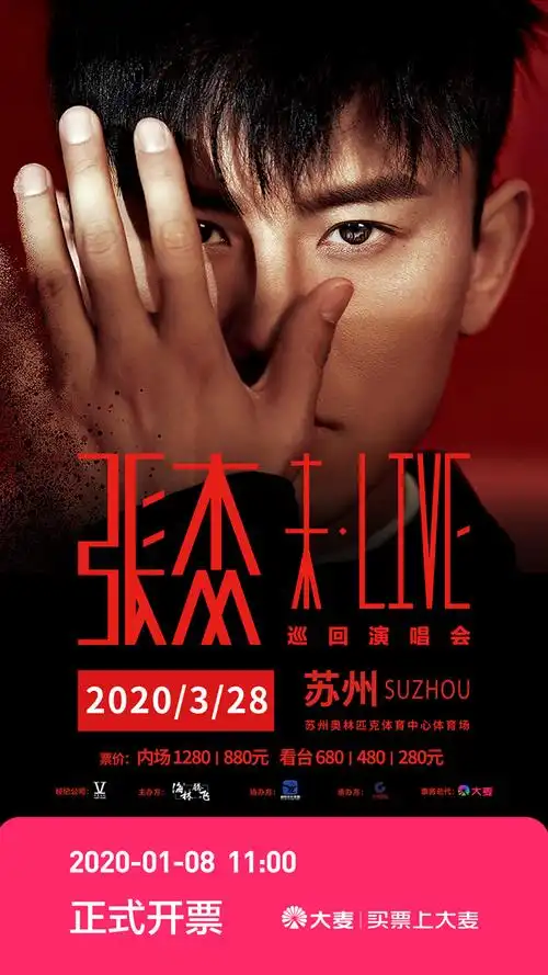 现场俨然已经成为张杰的个人演唱会,相关话题当晚即登上热搜榜单