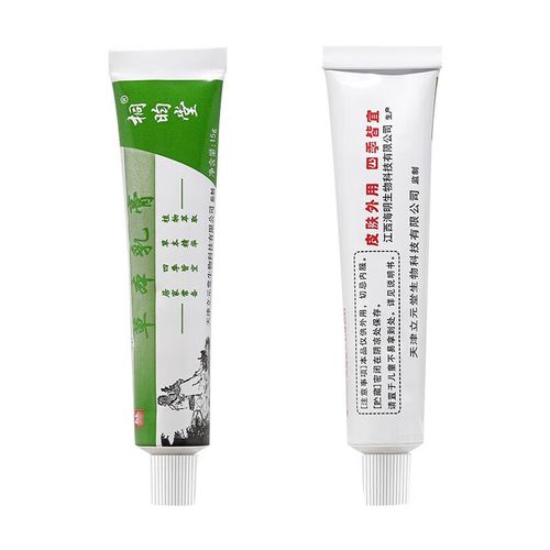 草本小乳膏桐草本小乳膏天津立堂元堂宝宝皮肤瘙痒软膏 草本乳膏大人*