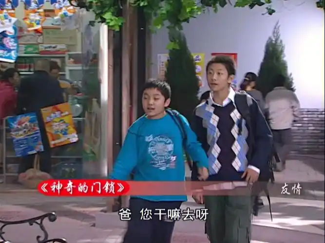 其实家有儿女第三部也挺好看的