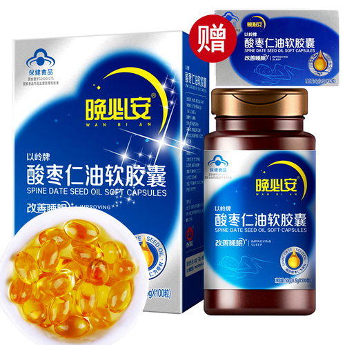 以岭酸枣仁油软胶囊晚必安牌改善睡眠 炒酸枣仁油软胶囊100粒 1瓶100