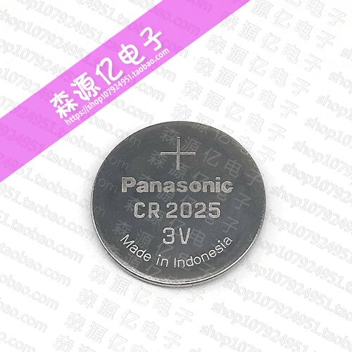 panasonic 松下 原装cr2025 锂电池3v纽扣电池汽车钥匙遥控器电池