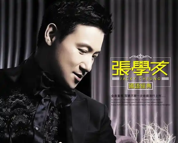 张学友国语老歌金曲专辑精选经典流行音乐歌曲无损汽车载cd光盘碟片