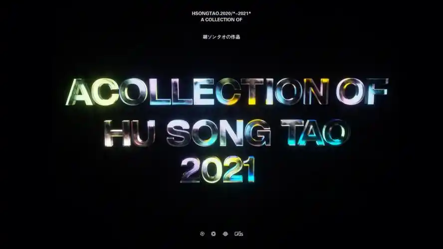 我的20202021作品集