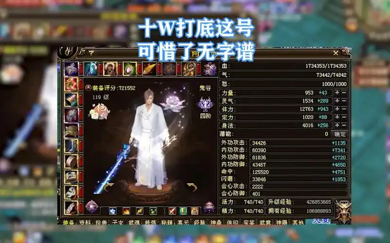 活动作品新天龙八部这个无字谱白瞎这个号了