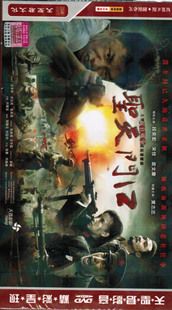 电视剧 圣天门口  8dvd 经济版盒装  段奕宏 黄志忠小宋佳