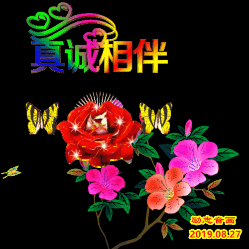 亲爱的早上好新的一天放飞自己每一个微笑