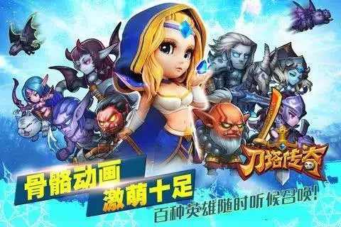 刀塔传奇2满v版在哪里能下载?据说是刀塔传奇变态版,好想玩!