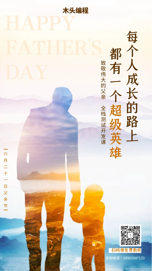 父爱如山催泪微电影感动全网