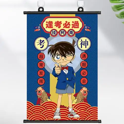 柯南海报 名侦探柯南海报挂柯南挂画卧室挂科难动漫周边生日礼物壁画