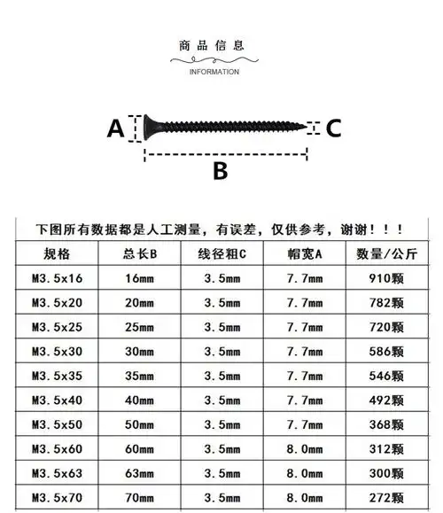 高强度干壁钉黑螺丝钉自攻螺丝木工加长加硬石膏板螺丝m3.5散装 m3.