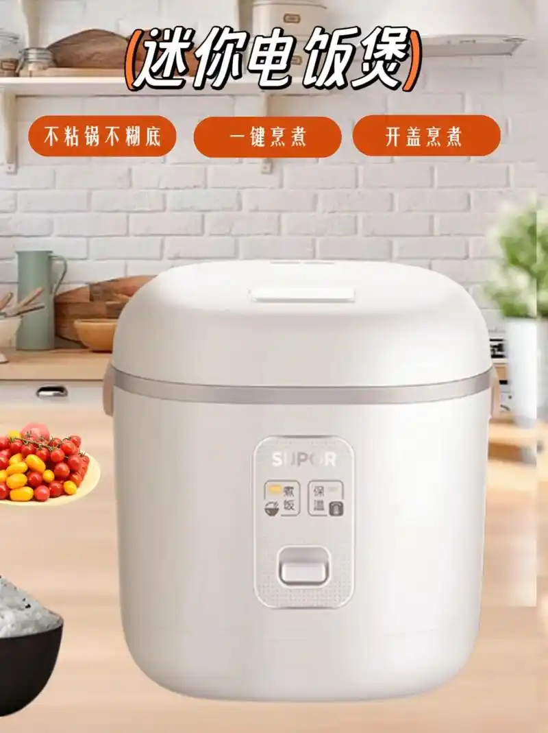 我的小电饭锅太可爱啦!苏泊尔蒸煮小型电 - 抖音