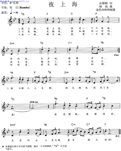 夜上海电子琴谱/五线谱