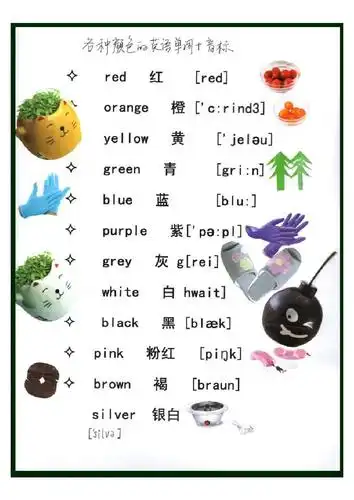 表颜色的英语单词都有哪些