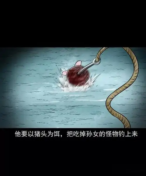 河里吃人的怪物