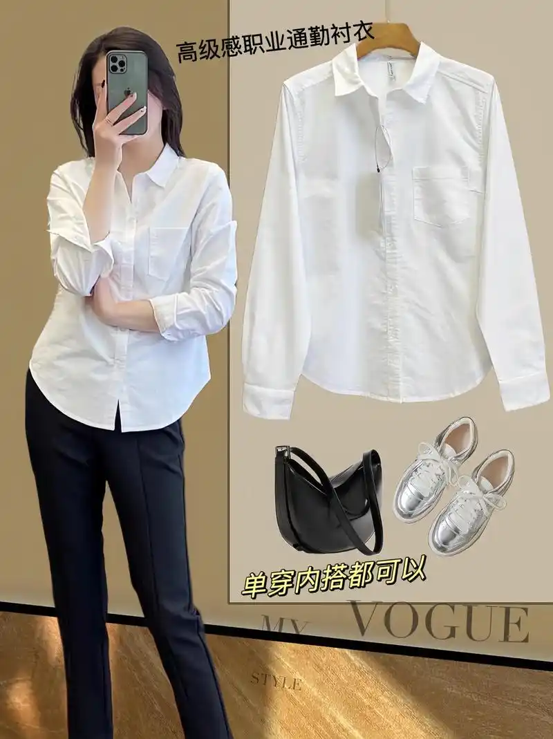 通勤风白衬衫