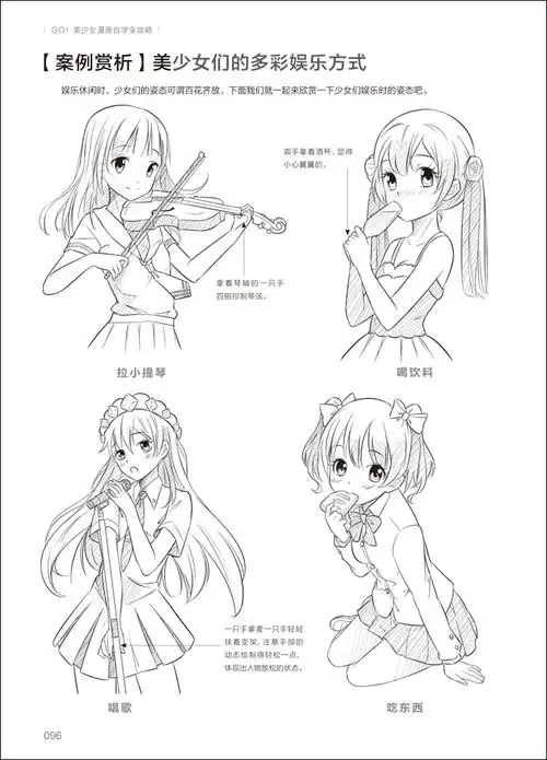 零基础教程漫画达人必修课 二次元人物手绘技法卡通动漫绘画教材书