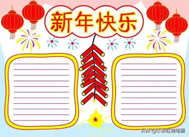 过年手抄报简笔画,2023年过年手抄报简笔画(春节主题的手抄报,简单又