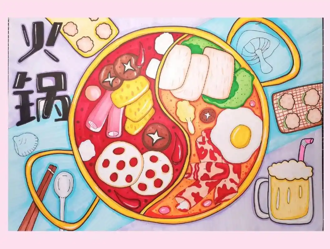 冬天大家都应该喜欢吃火锅吧,可以先画出火锅的外形 画一些自己喜欢吃