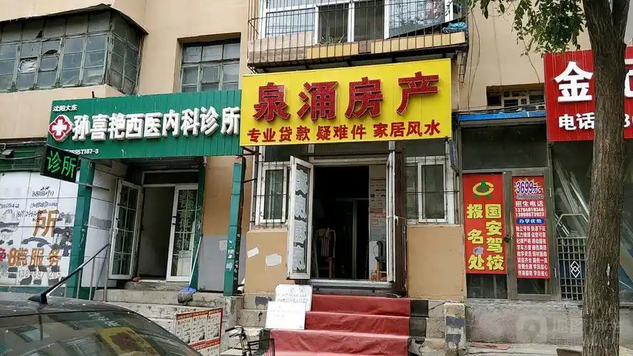 沈阳市大东区养老保险 沈阳市大东区养老保险官网