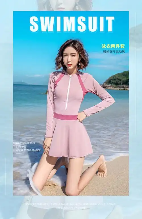 保守女士游泳衣显瘦遮肚大码ins风长袖女款平角温泉度假泳装