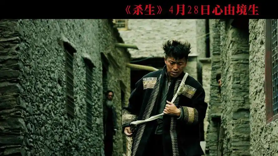 杀生,剧照图片,高清壁纸,中国影视-回车桌面