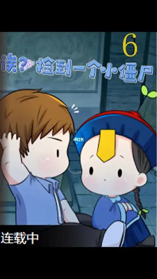 漫画  #好看的漫画推荐  #二次元  #漫画解说  #动漫热番推荐