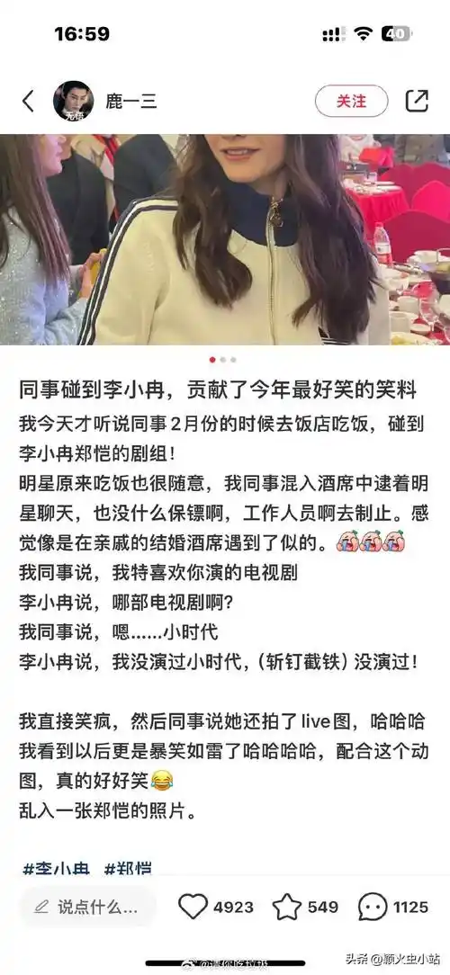 321娱乐速递张艺兴杨紫任嘉伦谭松韵钟汉良李小冉赵露思刘宇宁