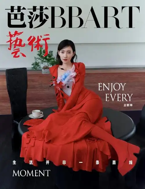 芭莎艺术##十月人物##王丽坤红裙封面大片