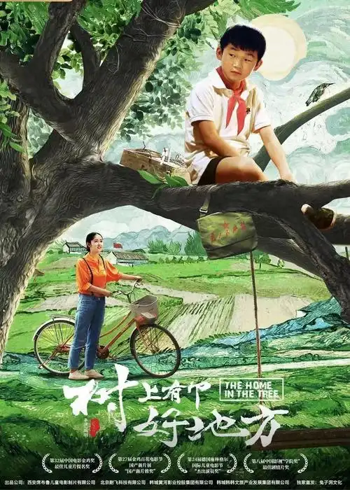 六一儿童节特别报道丨专访《树上有个好地方》导演张忠华:儿童电影是